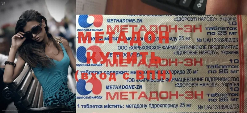 Метадон methadone  гидра как войти  Сарапул 